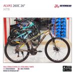 ⁦Alvas 260C 26"⁩ - الصورة ⁦2⁩