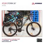 ⁦Atum Storm 26"⁩ - الصورة ⁦12⁩