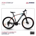 ⁦Atum Storm 26"⁩ - الصورة ⁦14⁩