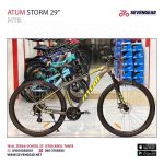 Atum Storm 29" - Image 6