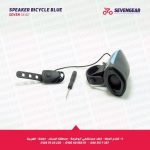 Bike Speaker, خمس اصوات