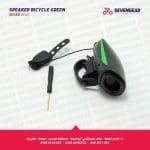 Bike Speaker, 5 Sounds - Image 4