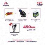 Cycling Essentials Bundle 2 - Image 2