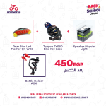Cycling Essentials Bundle 2 - Image 2