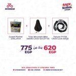 Cycling Essentials Bundle 4 - Image 2