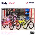 ⁦"GB-8 Kids Bike 20⁩ - الصورة ⁦6⁩