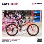⁦"GB-8 Kids Bike 20⁩ - الصورة ⁦7⁩