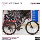 Galaxy M60 Promax 29” - الصورة 3