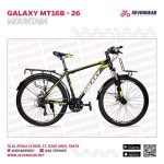 Galaxy MT16b 26" مع شيالات أمامية و خلفية و رفارف