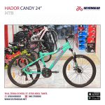 ⁦Hador candy 24"⁩ - الصورة ⁦10⁩