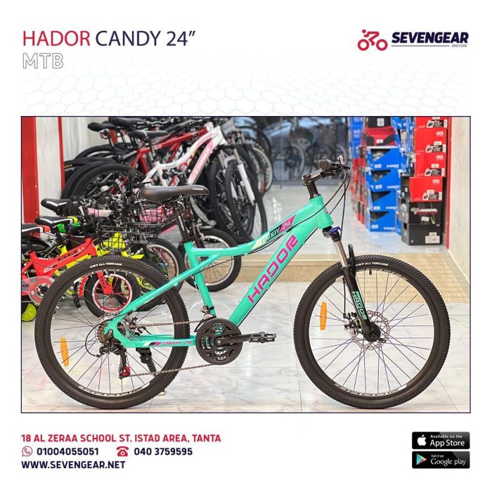 ⁦Hador candy 24"⁩ - الصورة ⁦10⁩