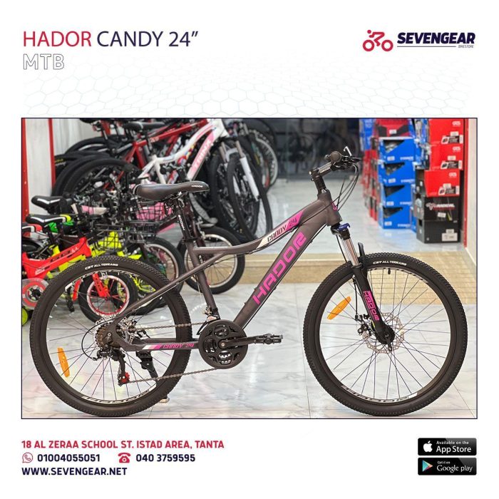 ⁦Hador candy 24"⁩ - الصورة ⁦11⁩