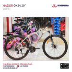 Hador OX24 29" - الصورة 17