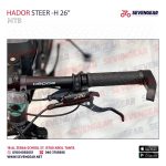 ⁦Hador Steer-H 26″⁩ - الصورة ⁦6⁩