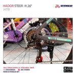 ⁦Hador Steer-H 26″⁩ - الصورة ⁦9⁩