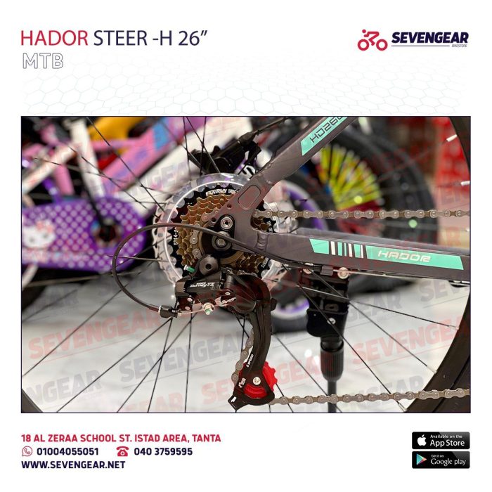 ⁦Hador Steer-H 26″⁩ - الصورة ⁦9⁩