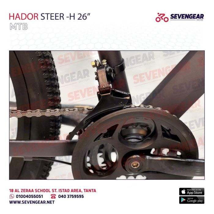 ⁦Hador Steer-H 26″⁩ - الصورة ⁦10⁩