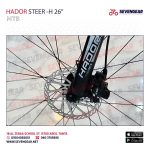 ⁦Hador Steer-H 26″⁩ - الصورة ⁦11⁩