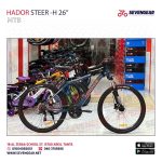 ⁦Hador Steer-H 26″⁩ - الصورة ⁦3⁩