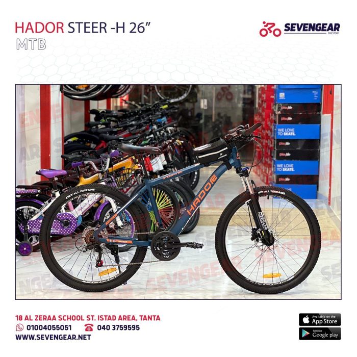 ⁦Hador Steer-H 26″⁩ - الصورة ⁦3⁩