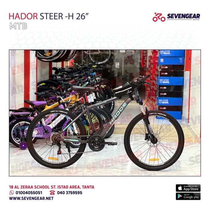 ⁦Hador Steer-H 26″⁩ - الصورة ⁦4⁩