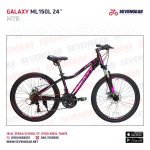 Galaxy ML150L 24"