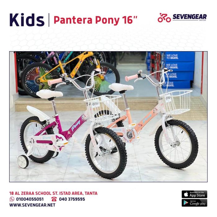 ⁦Pantera Pony Kids Bike 16"⁩ - الصورة ⁦7⁩