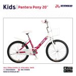⁦Pantera Pony Kids Bike 20"⁩ - الصورة ⁦5⁩