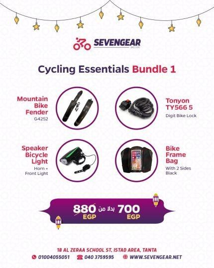 Cycling Essentials Bundle 1