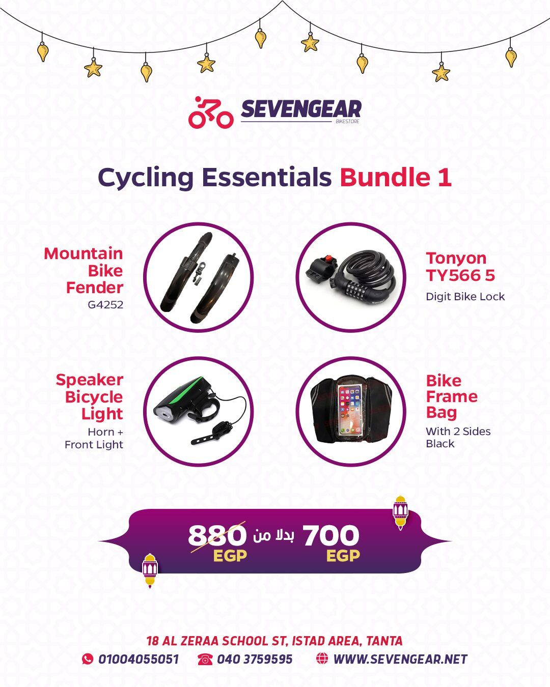 Ramadan-Acce-01 Cycling Essentials Bundle 1 - Image 1