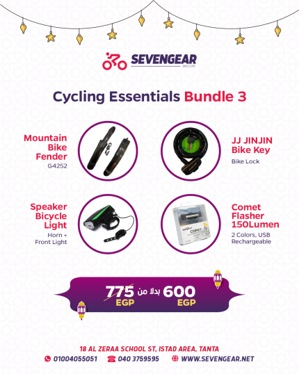 Cycling Essentials Bundle 3