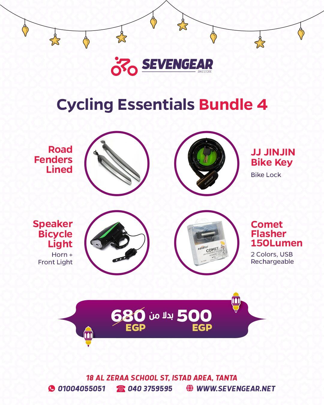 Ramadan-Acce-04 Cycling Essentials Bundle 4 - Image 1