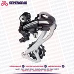 Shimano ACERA M360 8 Speed Rear Derailleur