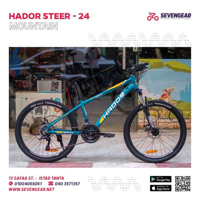 Hador Steer 24" - Image 10