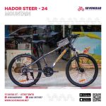 Hador Steer 24" - Image 11