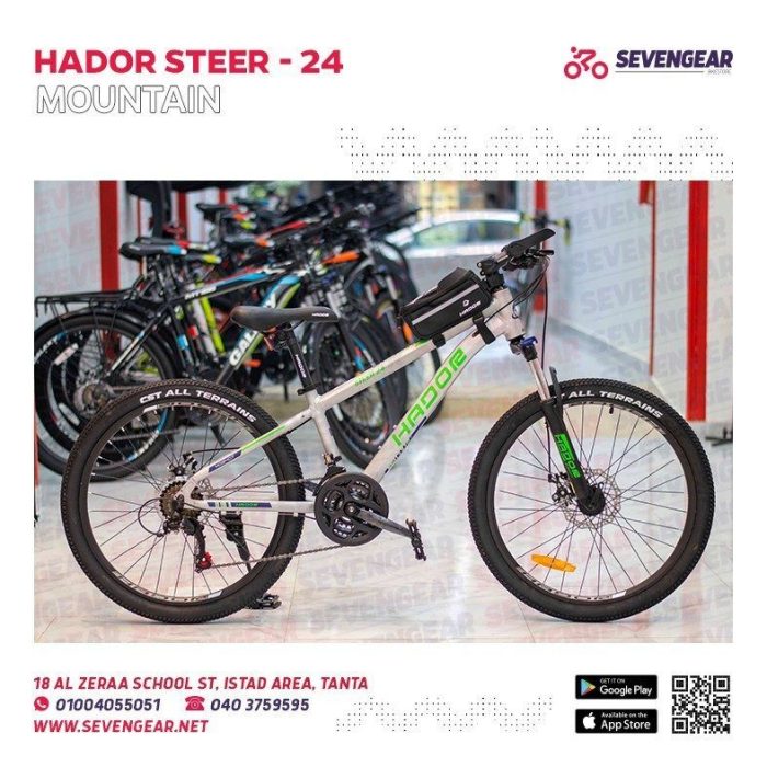 Hador Steer 24" - Image 2