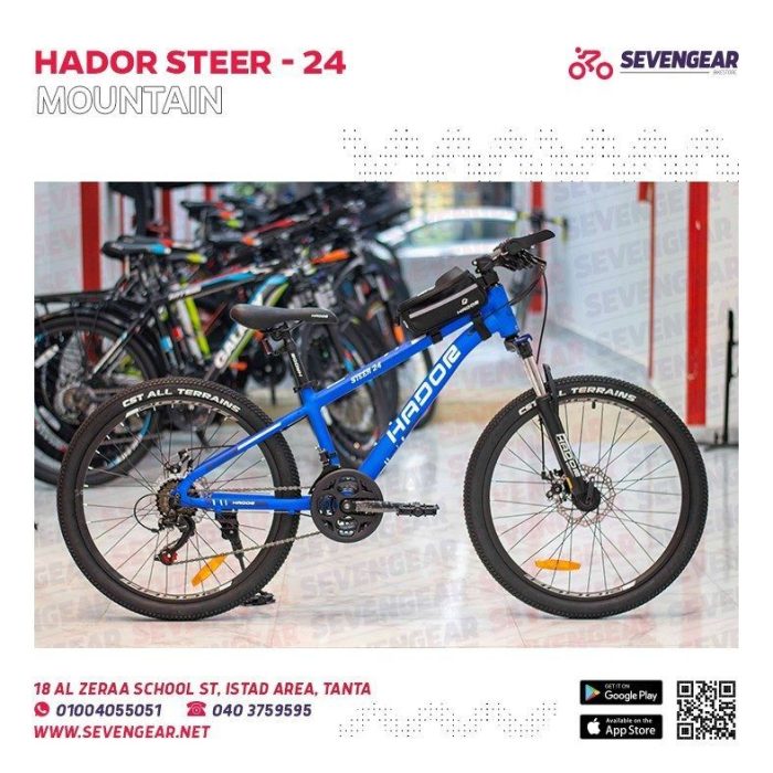 Hador Steer 24" - Image 4