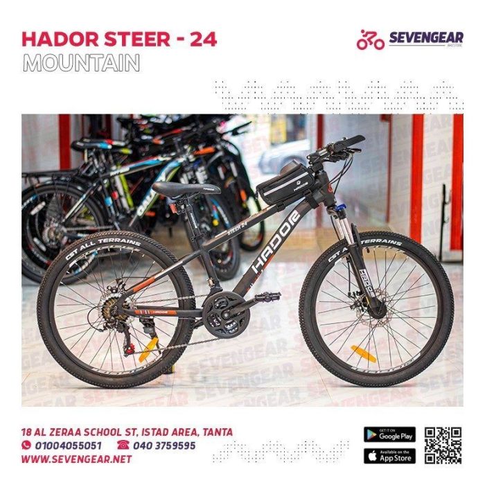 Hador Steer 24" - Image 3
