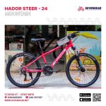 Hador Steer 24" - Image 12