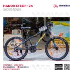 Hador Steer 24" - Image 13