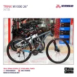 Trinx M1000 Pro - Image 17