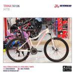 Trinx N106 26" - Image 2