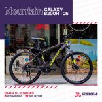Galaxy B200h 26" - الصورة 15